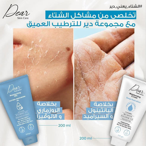 ديير مرطب جل 60 جم - Dear